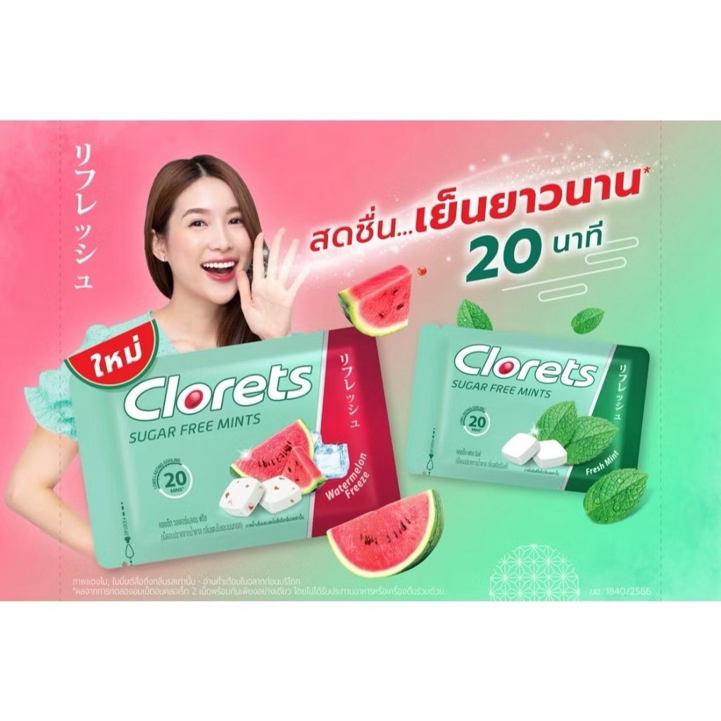 Clorets Sugar Free Candy Long Lasting Fresh Breath Refreshing After Meals x10