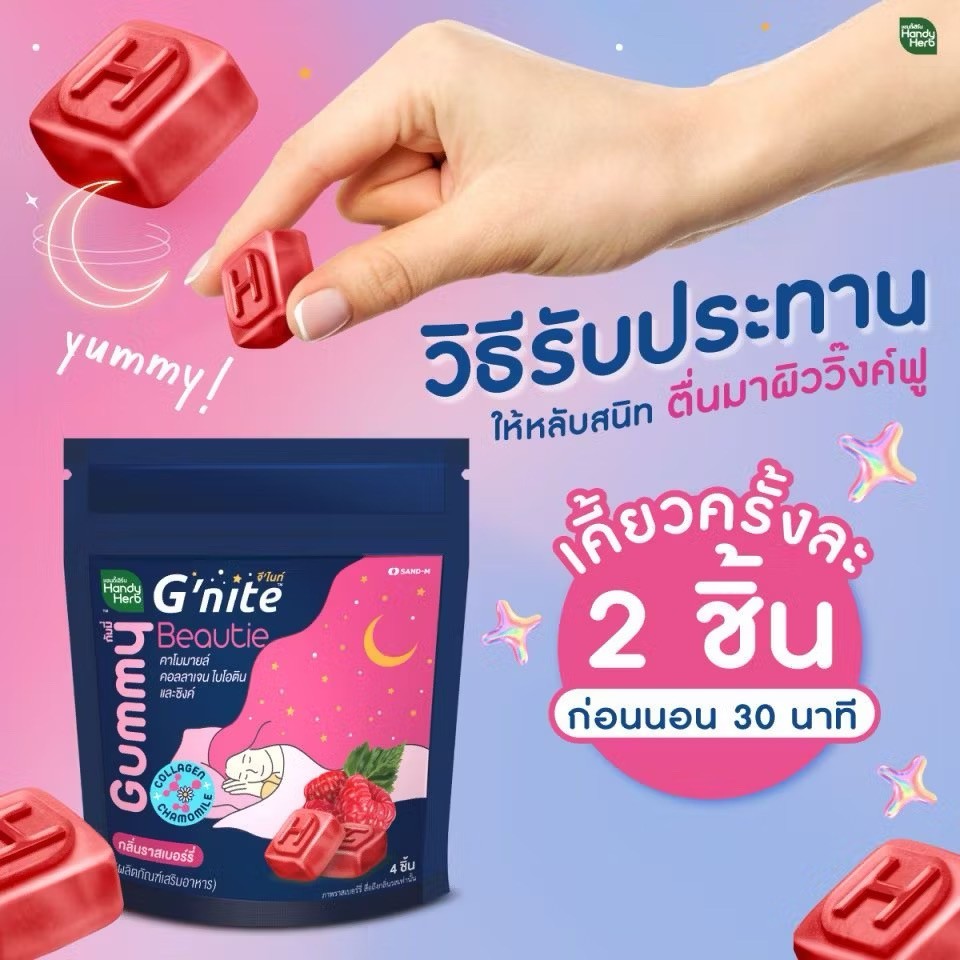 Herbal Relax Gummies Raspberry Flavor Dietary Supplement Thailand 6 Bags
