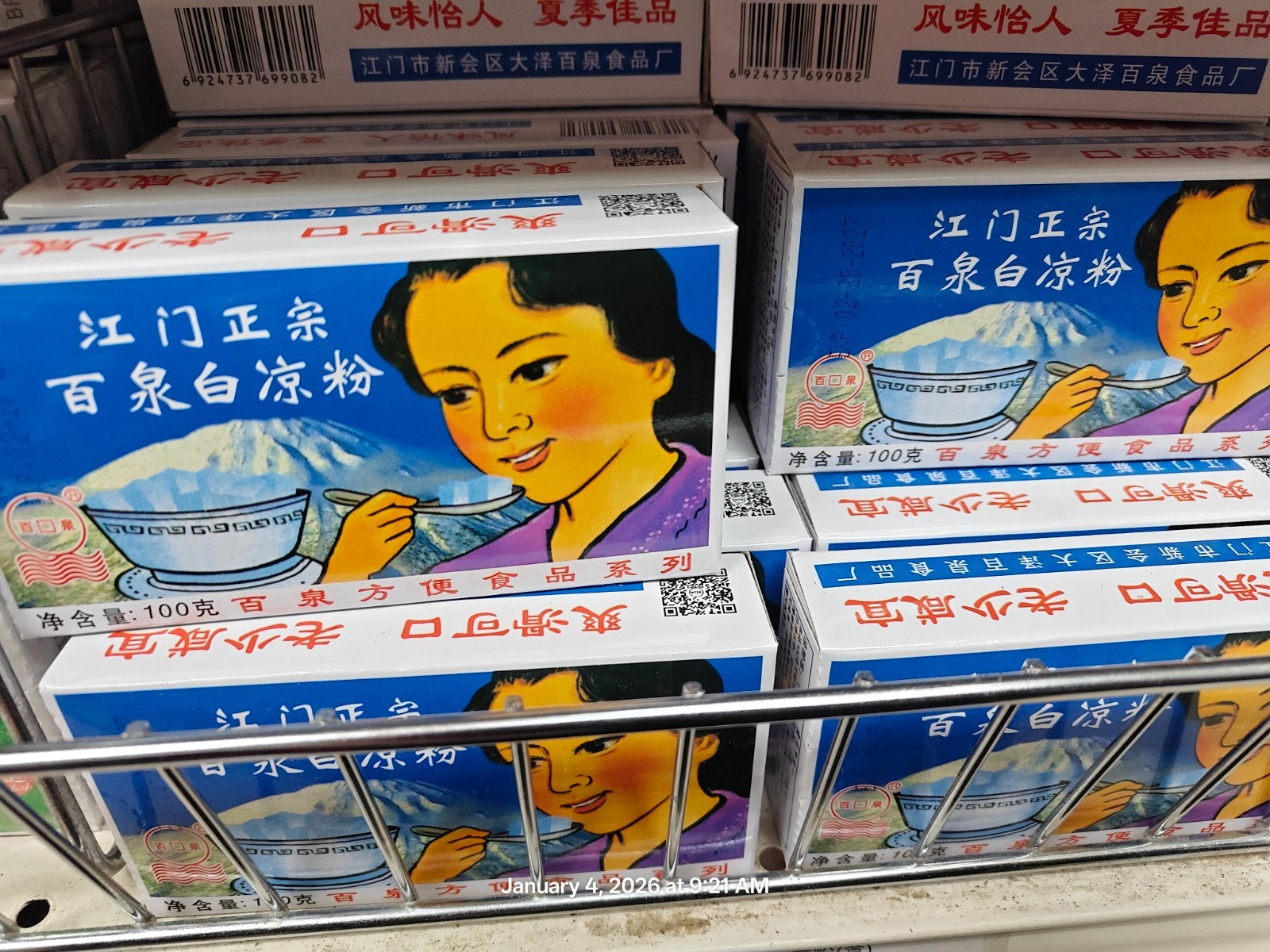 2 Packs -JIANG MEN White Jelly Powder
