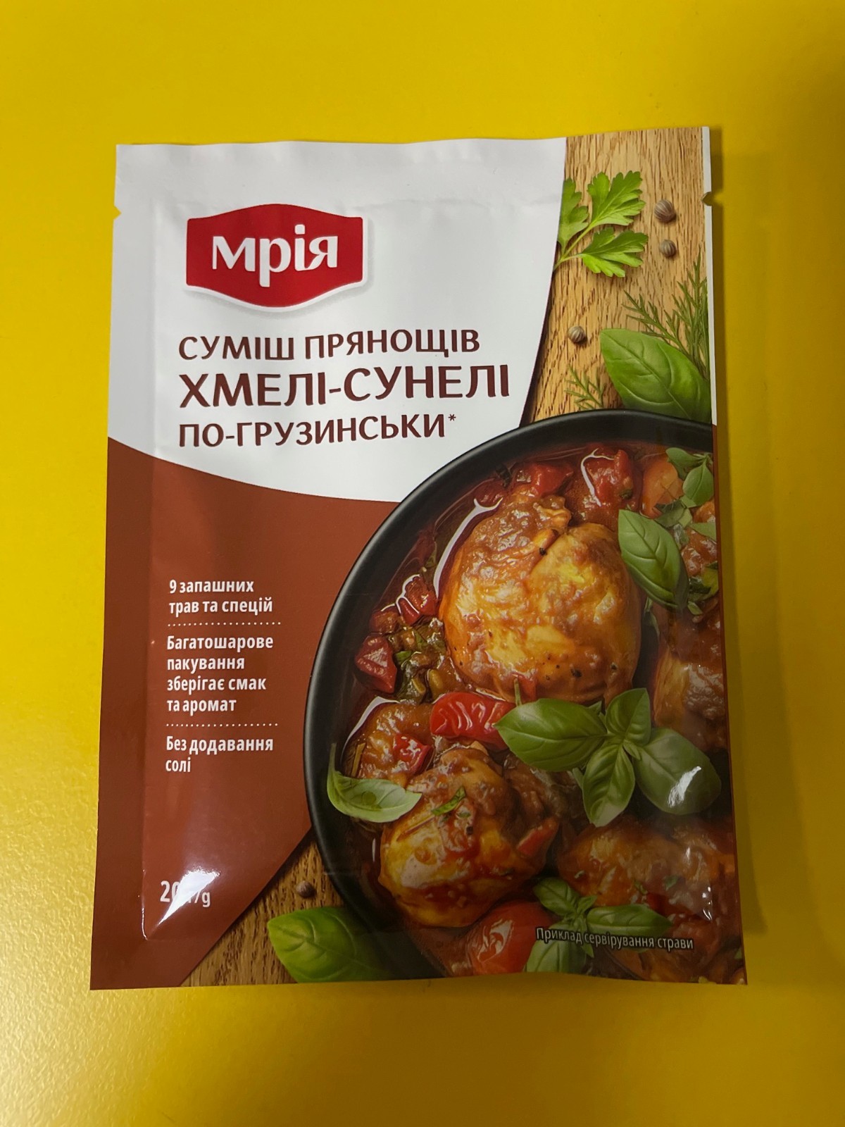 Khmeli-Suneli Seasoning Spice (Hmeli, Хмели Сунели) in Georgian style. 20g