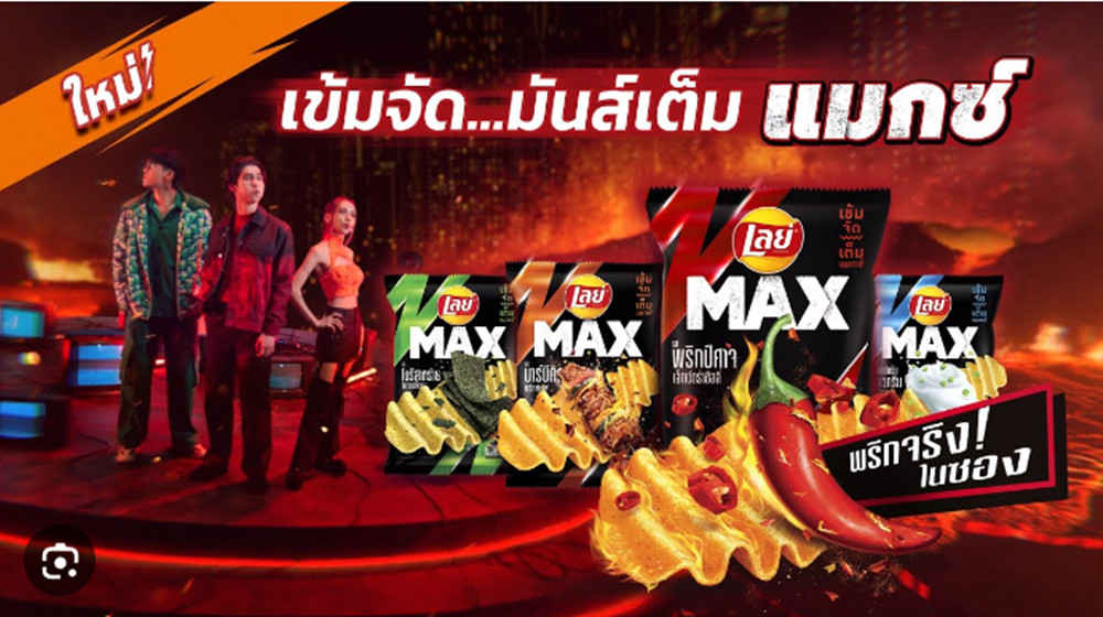 4Pcs Lays MAX Potato Chips Real Ghost Pepper Extra Chili Flavor 69 g