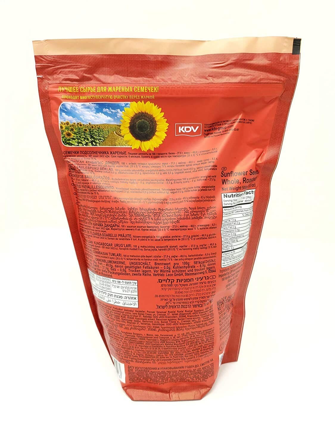2 PACK – BABKINI Sunflowers Seeds 500g X 2 units SEALED CASE NO-GMO RUSSIAN