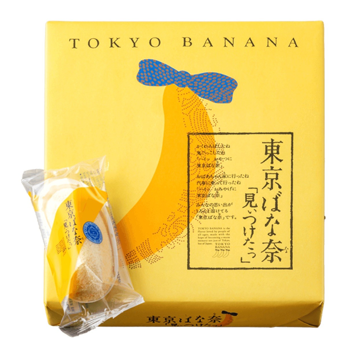 Tokyo Banana (8 pieces) From Japan