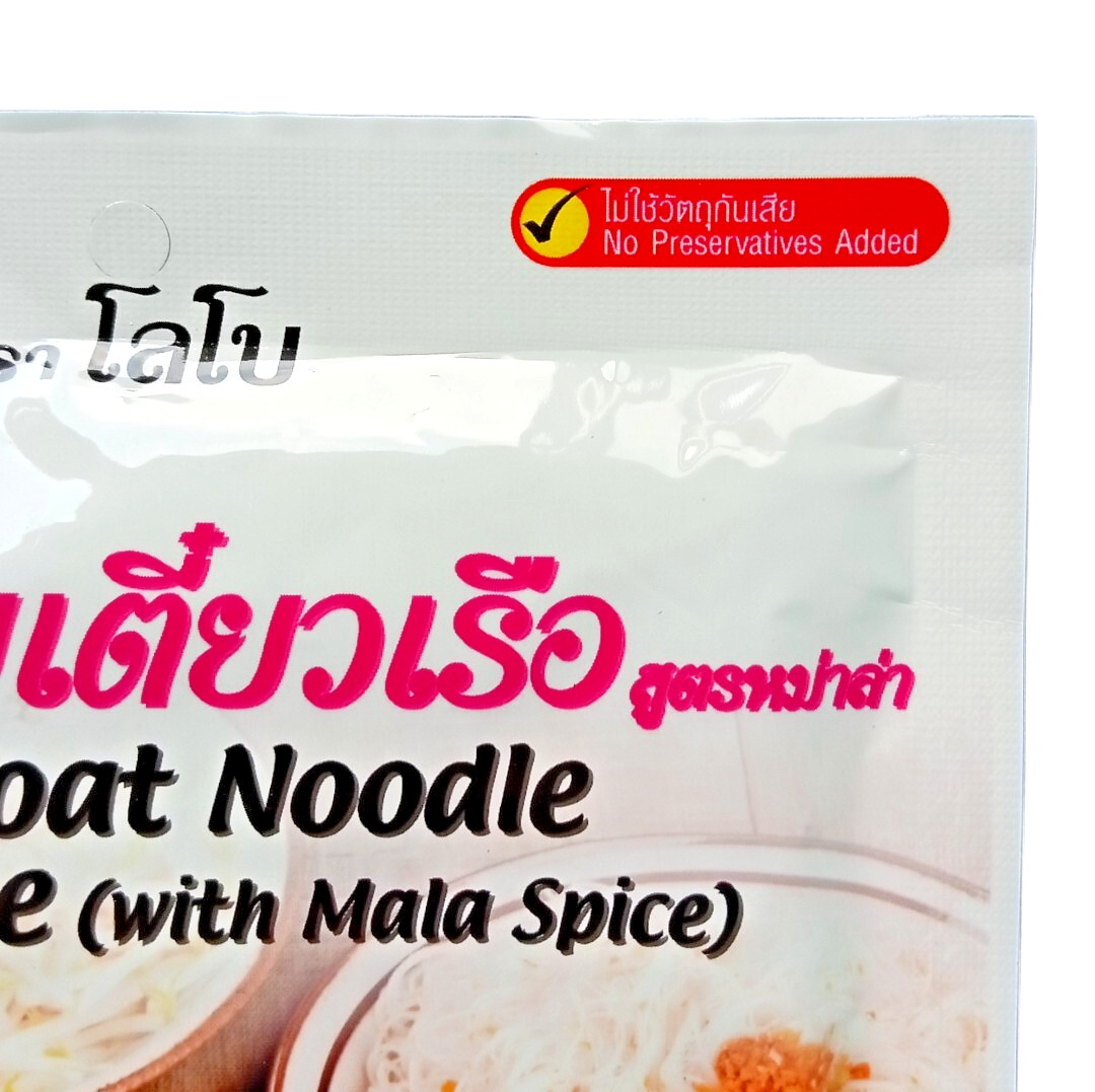 【US DDP】Pack of 5 – Lobo Thai Boat Noodle Soup Base with Mala Spice 4.23 oz