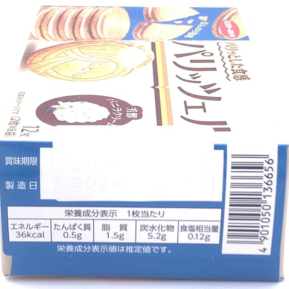 MR.ITO Vanilla Cream Sandwich Biscuit 12pcs