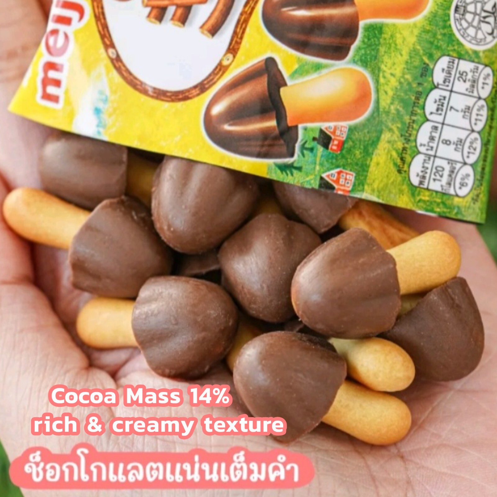 Meiji Chocorooms Strawberry Mushroom Shaped Biscuits 19 g. (10 Packs)