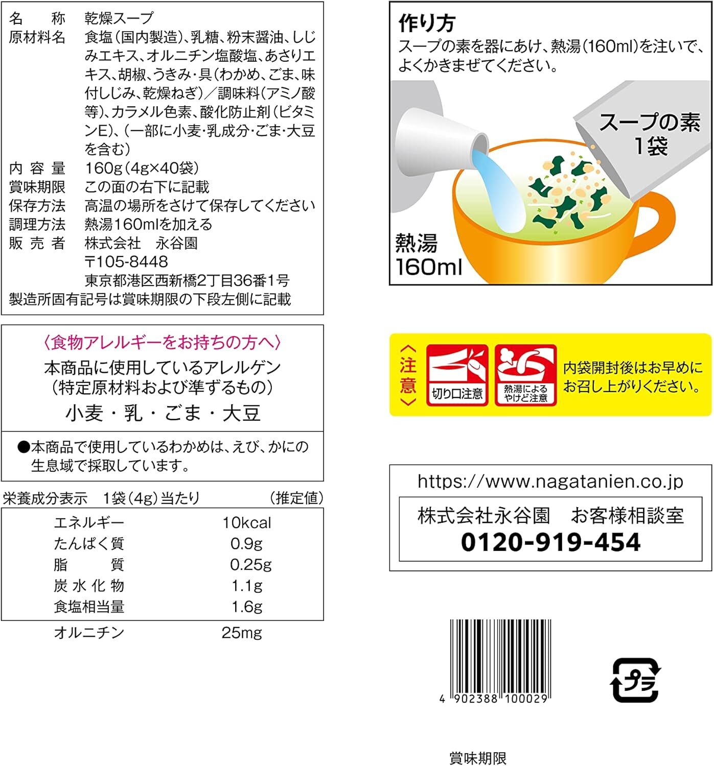 Nagatanien 1 cup of 70 shijimi clams Shijimi wakame soup 40 servings From Japan